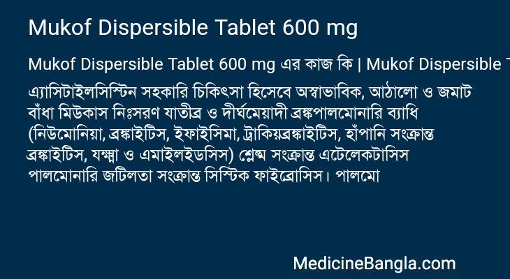 Mukof Dispersible Tablet 600 mg এর কাজ Mukof Dispersible Tablet 600 mg in Bangla