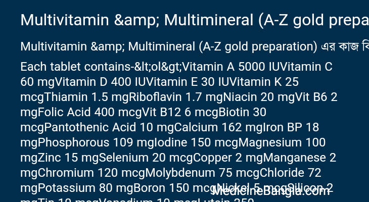 Multivitamin & Multimineral (A-Z gold preparation) এর কাজ Multivitamin & Multimineral (A-Z gold preparation) in Bangla