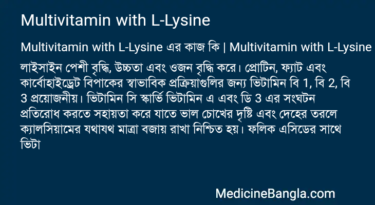 Multivitamin with L-Lysine এর কাজ Multivitamin with L-Lysine in Bangla