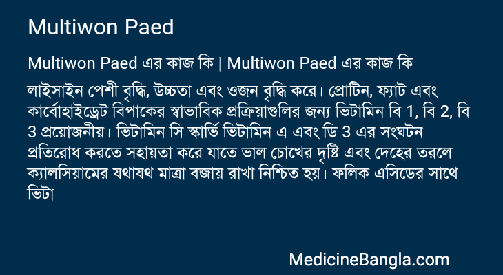Multiwon Paed এর কাজ Multiwon Paed in Bangla