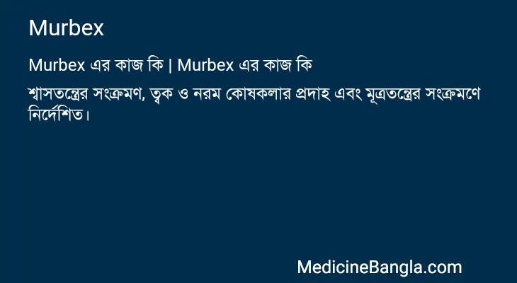 Murbex এর কাজ Murbex in Bangla