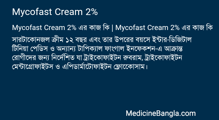Mycofast Cream 2% in Bangla
