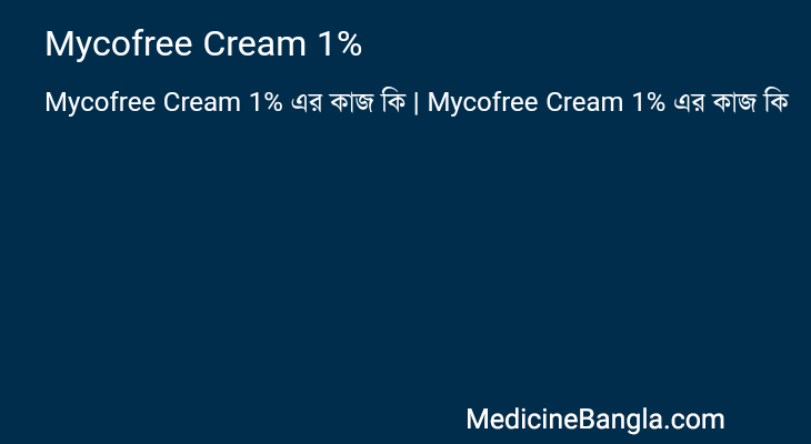 Mycofree Cream 1% in Bangla