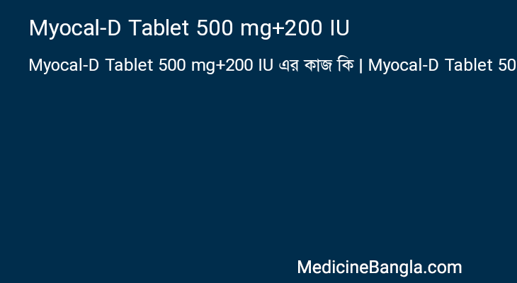 Myocal-D Tablet 500 mg+200 IU এর কাজ Myocal-D Tablet 500 mg+200 IU in Bangla