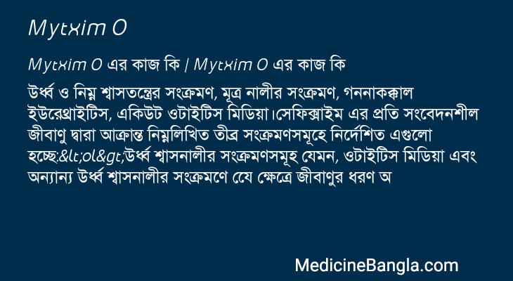 Mytxim O এর কাজ Mytxim O in Bangla