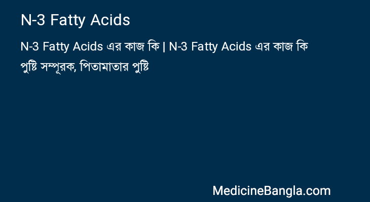 N-3 Fatty Acids in Bangla
