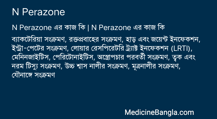 N Perazone এর কাজ N Perazone in Bangla