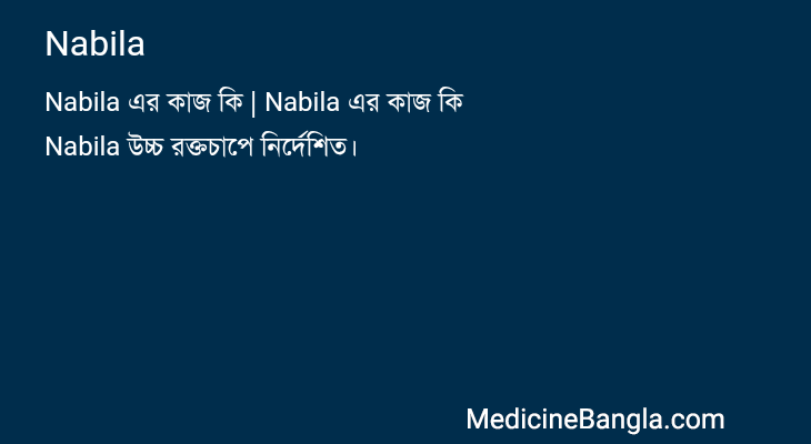 Nabila in Bangla