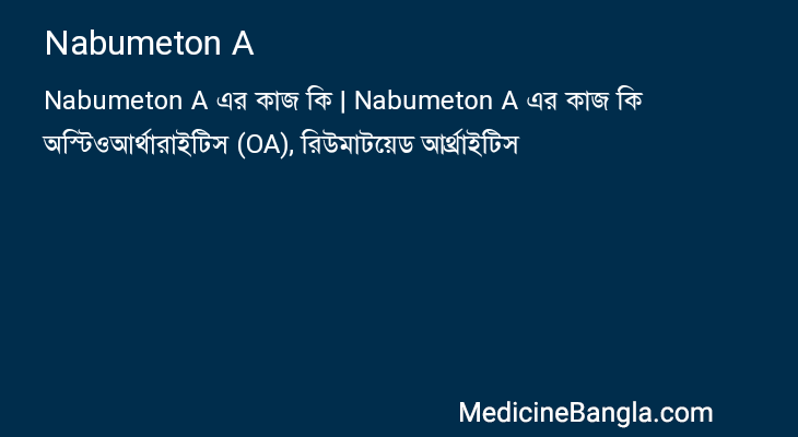 Nabumeton A in Bangla