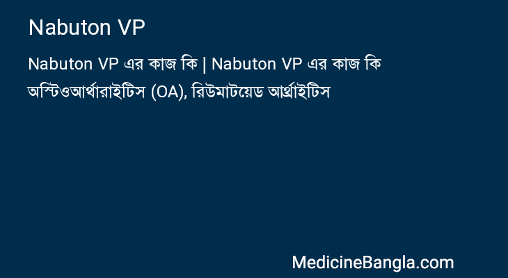 Nabuton VP in Bangla