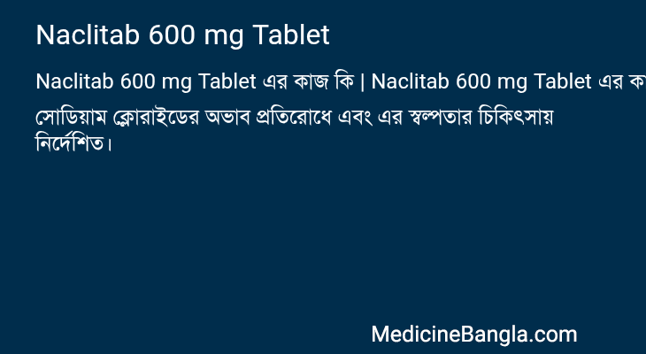 Naclitab 600 mg Tablet in Bangla