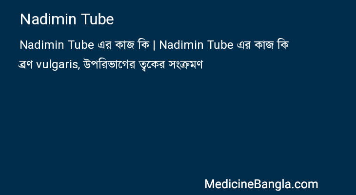 Nadimin Tube in Bangla