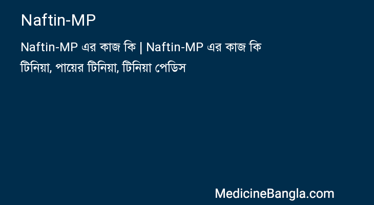 Naftin-MP in Bangla