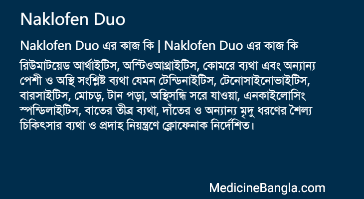 Naklofen Duo in Bangla