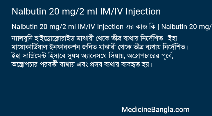 Nalbutin 20 mg/2 ml IM/IV Injection in Bangla