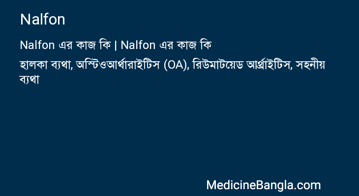 Nalfon এর কাজ Nalfon in Bangla