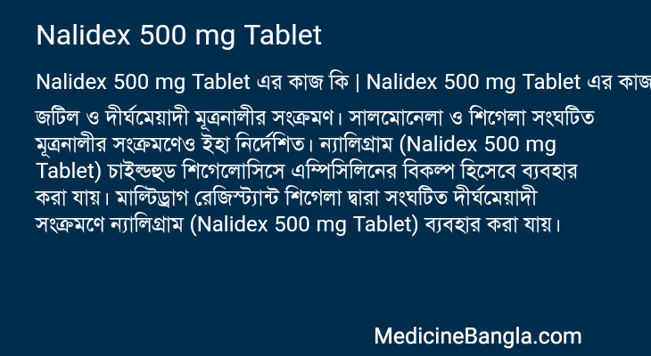 Nalidex 500 mg Tablet in Bangla