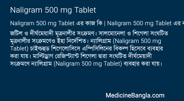 Naligram 500 mg Tablet in Bangla