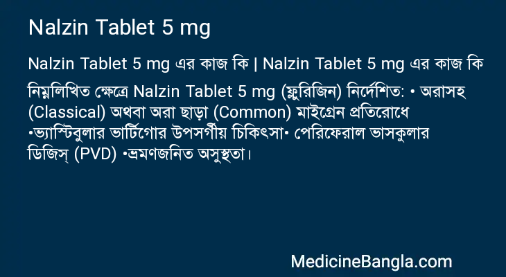 Nalzin Tablet 5 mg in Bangla