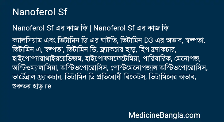 Nanoferol Sf এর কাজ Nanoferol Sf in Bangla
