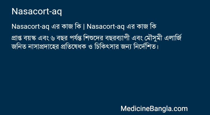 Nasacort-aq এর কাজ Nasacort-aq in Bangla