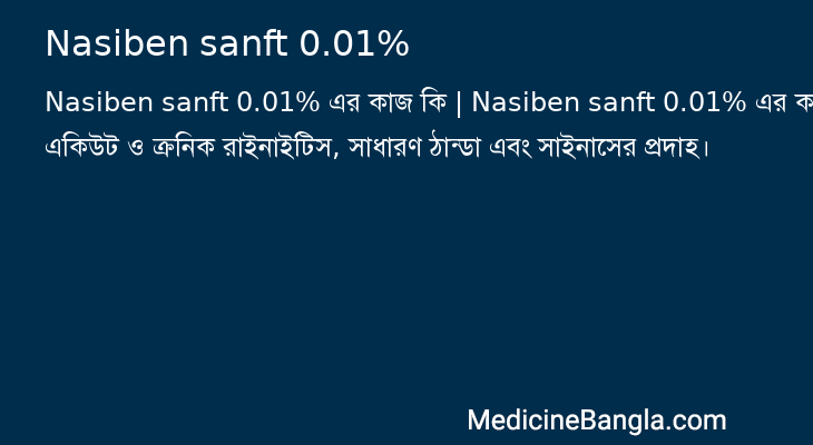 Nasiben sanft 0.01% in Bangla