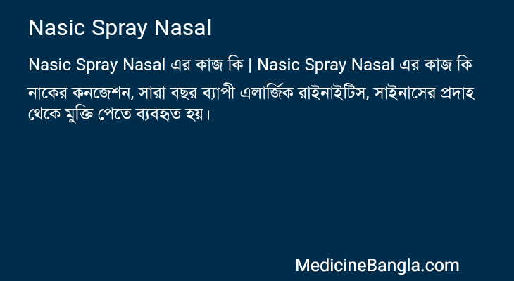 Nasic Spray Nasal এর কাজ Nasic Spray Nasal in Bangla
