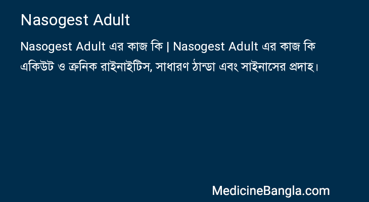 Nasogest Adult এর কাজ Nasogest Adult in Bangla