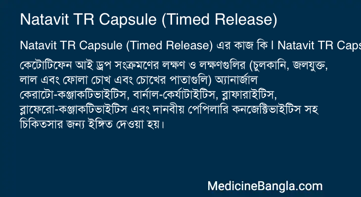 Natavit TR Capsule (Timed Release) এর কাজ Natavit TR Capsule (Timed Release) in Bangla