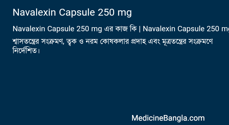 Navalexin Capsule 250 mg এর কাজ Navalexin Capsule 250 mg in Bangla