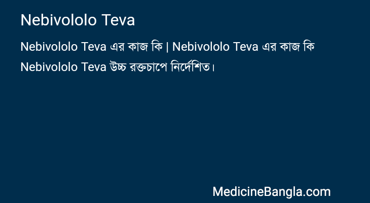 Nebivololo Teva in Bangla
