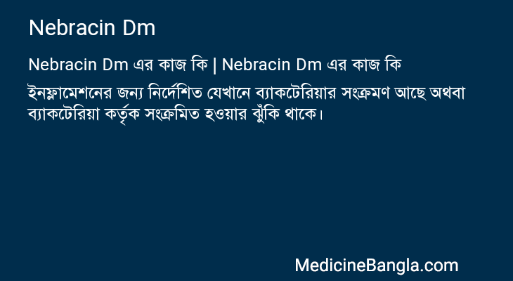 Nebracin Dm এর কাজ Nebracin Dm in Bangla
