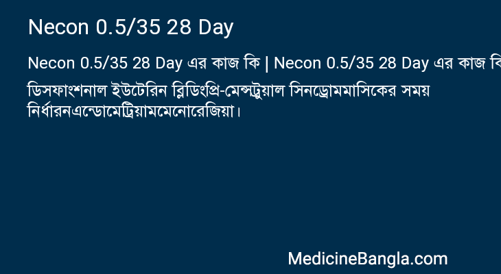 Necon 0.5/35 28 Day in Bangla