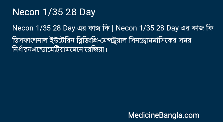 Necon 1/35 28 Day in Bangla