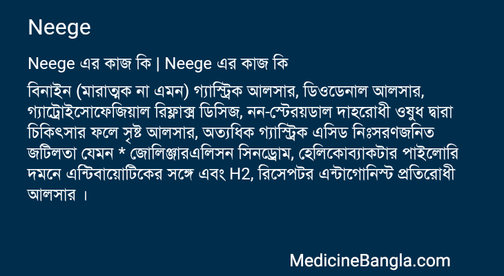 Neege in Bangla