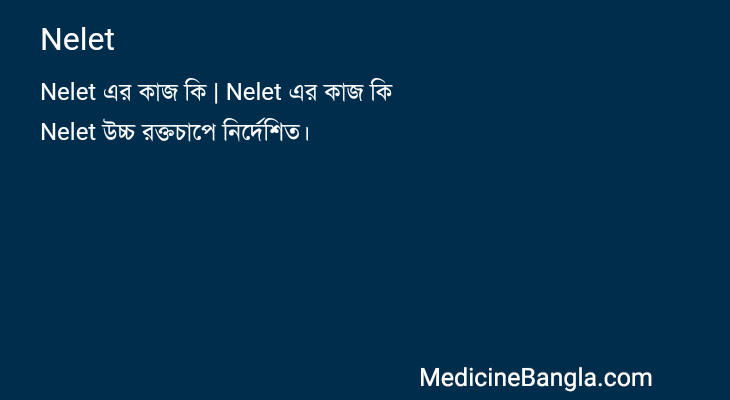 Nelet in Bangla