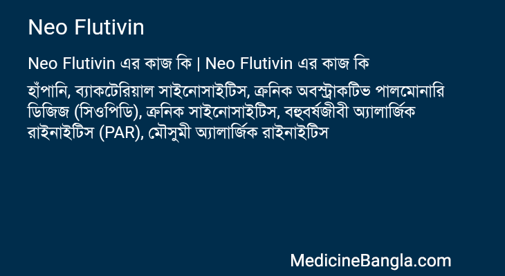 Neo Flutivin এর কাজ Neo Flutivin in Bangla