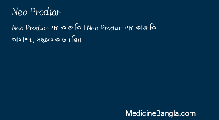 Neo Prodiar in Bangla