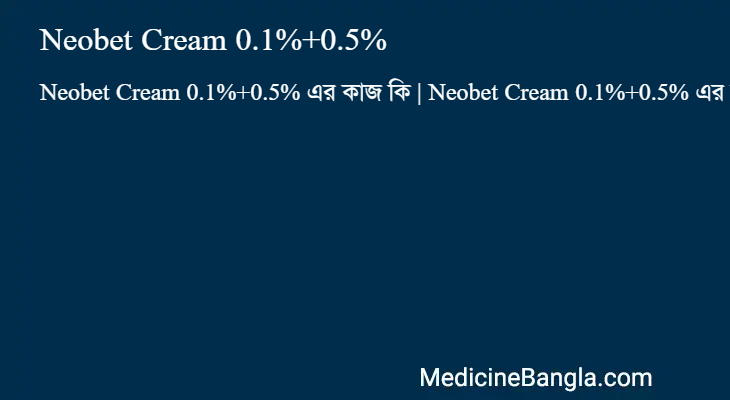 Neobet Cream 0.1%+0.5% এর কাজ Neobet Cream 0.1%+0.5% in Bangla