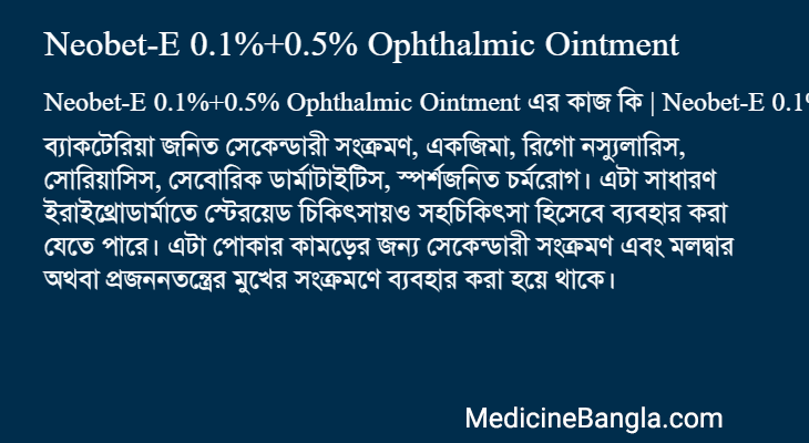 Neobet-E 0.1%+0.5% Ophthalmic Ointment in Bangla