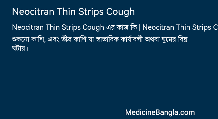 Neocitran Thin Strips Cough in Bangla