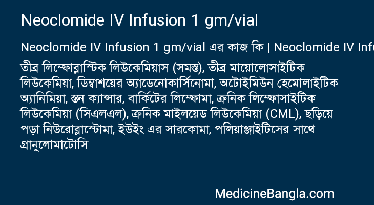Neoclomide IV Infusion 1 gm/vial এর কাজ Neoclomide IV Infusion 1 gm/vial in Bangla