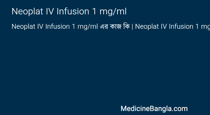 Neoplat IV Infusion 1 mg/ml এর কাজ Neoplat IV Infusion 1 mg/ml in Bangla