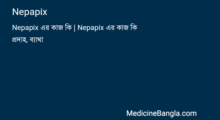 Nepapix in Bangla