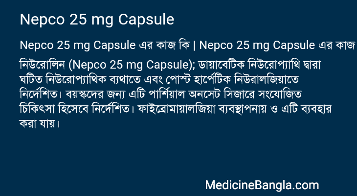 Nepco 25 mg Capsule in Bangla