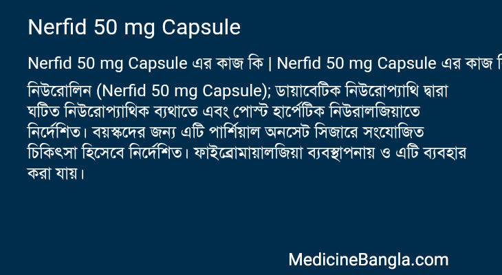 Nerfid 50 mg Capsule in Bangla