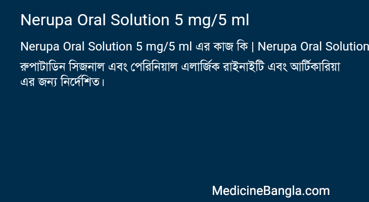 Nerupa Oral Solution 5 mg/5 ml in Bangla