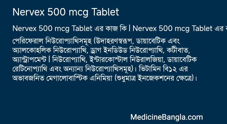 Nervex 500 mcg Tablet in Bangla
