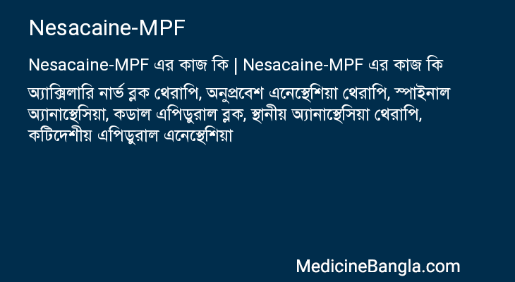 Nesacaine-MPF এর কাজ Nesacaine-MPF in Bangla