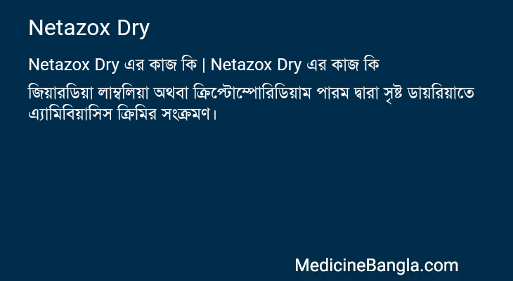 Netazox Dry এর কাজ Netazox Dry in Bangla